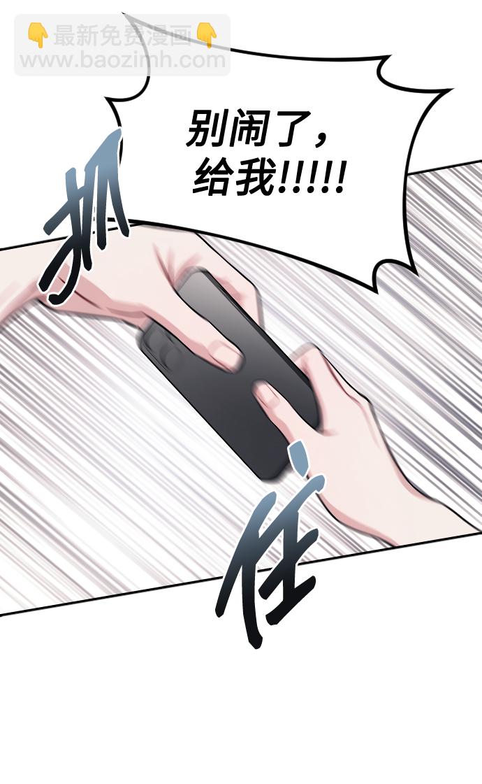 潛入！財閥學校 - 第5話(1/3) - 1