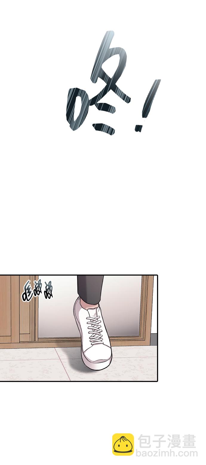 潛入！財閥學校 - 第5話(1/3) - 3