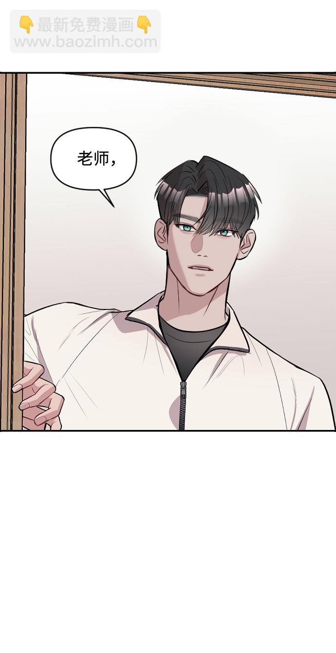 潛入！財閥學校 - 第5話(1/3) - 4