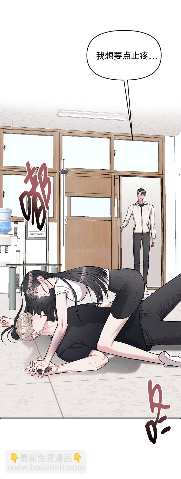 潛入！財閥學校 - 第5話(1/3) - 5