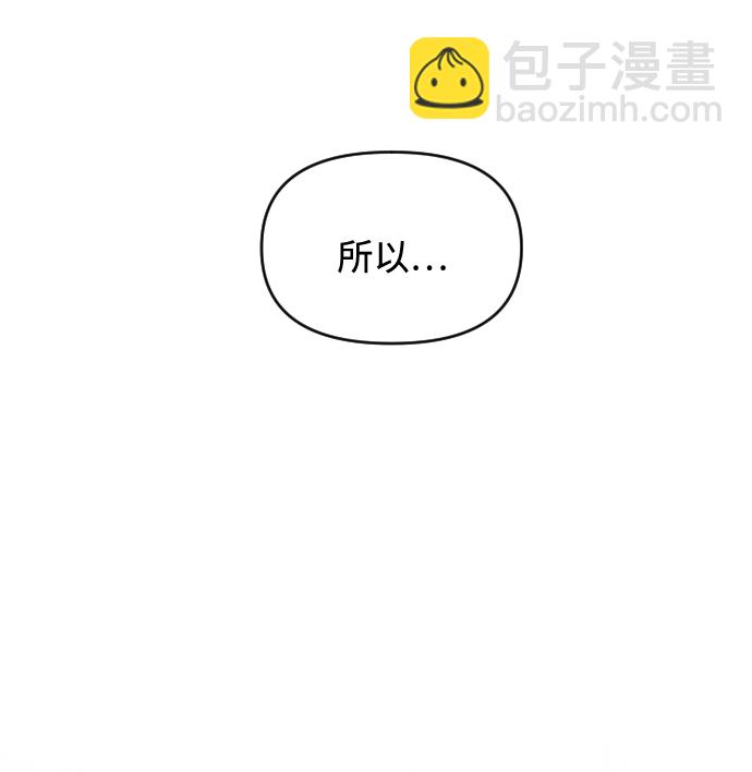 潛入！財閥學校 - 第5話(1/3) - 3