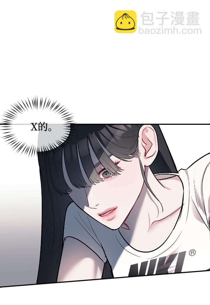 潛入！財閥學校 - 第5話(1/3) - 6