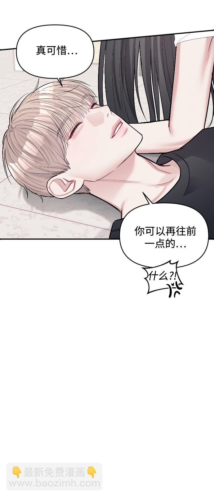 潛入！財閥學校 - 第5話(1/3) - 7