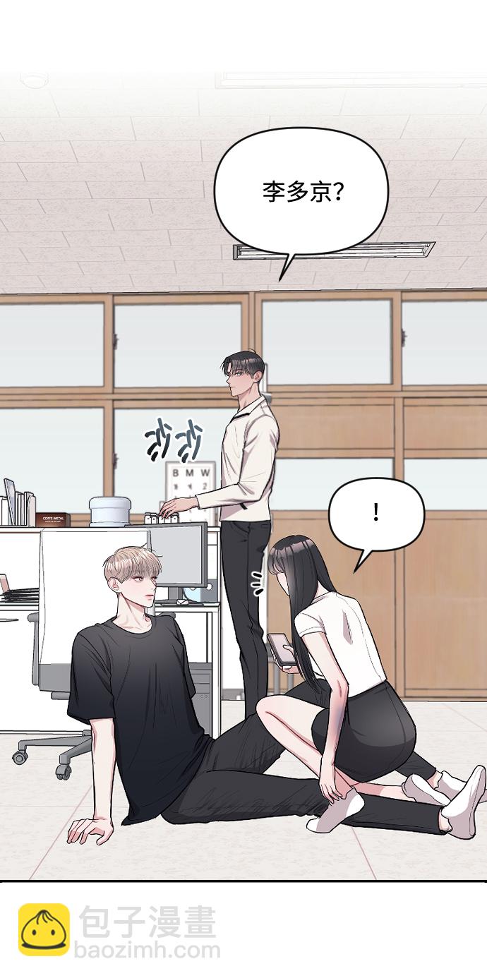 潛入！財閥學校 - 第5話(1/3) - 8