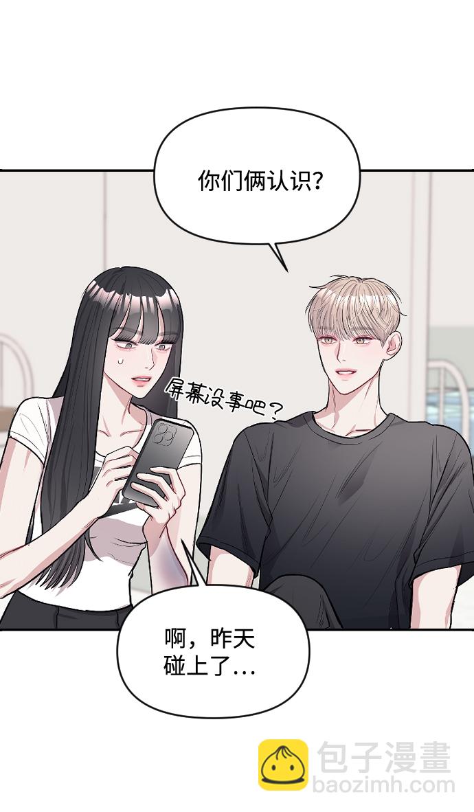 潛入！財閥學校 - 第5話(1/3) - 1