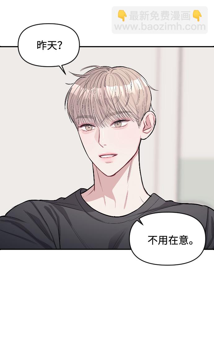 潛入！財閥學校 - 第5話(1/3) - 2