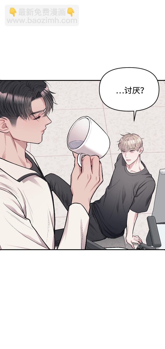 潛入！財閥學校 - 第5話(1/3) - 5