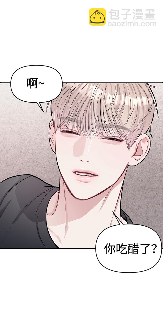 潛入！財閥學校 - 第5話(1/3) - 7