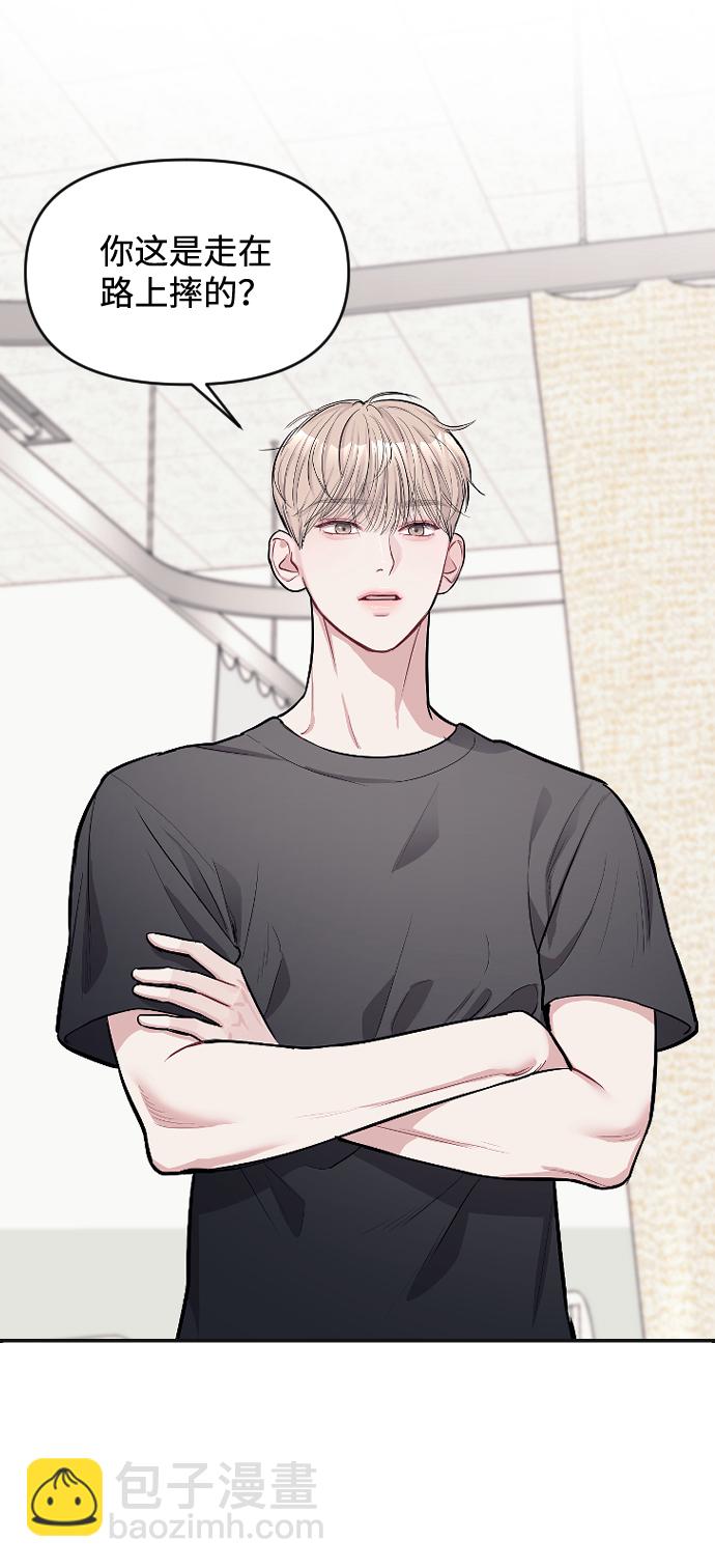 潛入！財閥學校 - 第5話(1/3) - 4