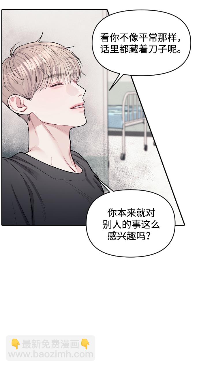 潛入！財閥學校 - 第5話(1/3) - 1