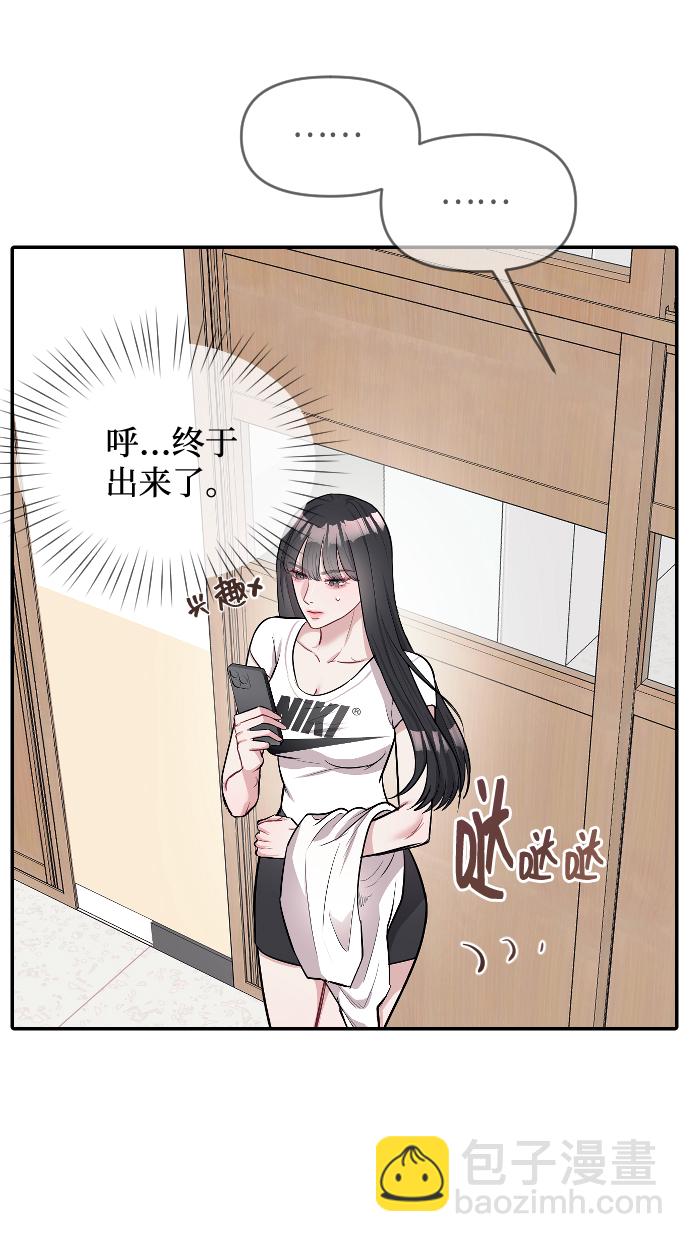 潛入！財閥學校 - 第5話(1/3) - 2