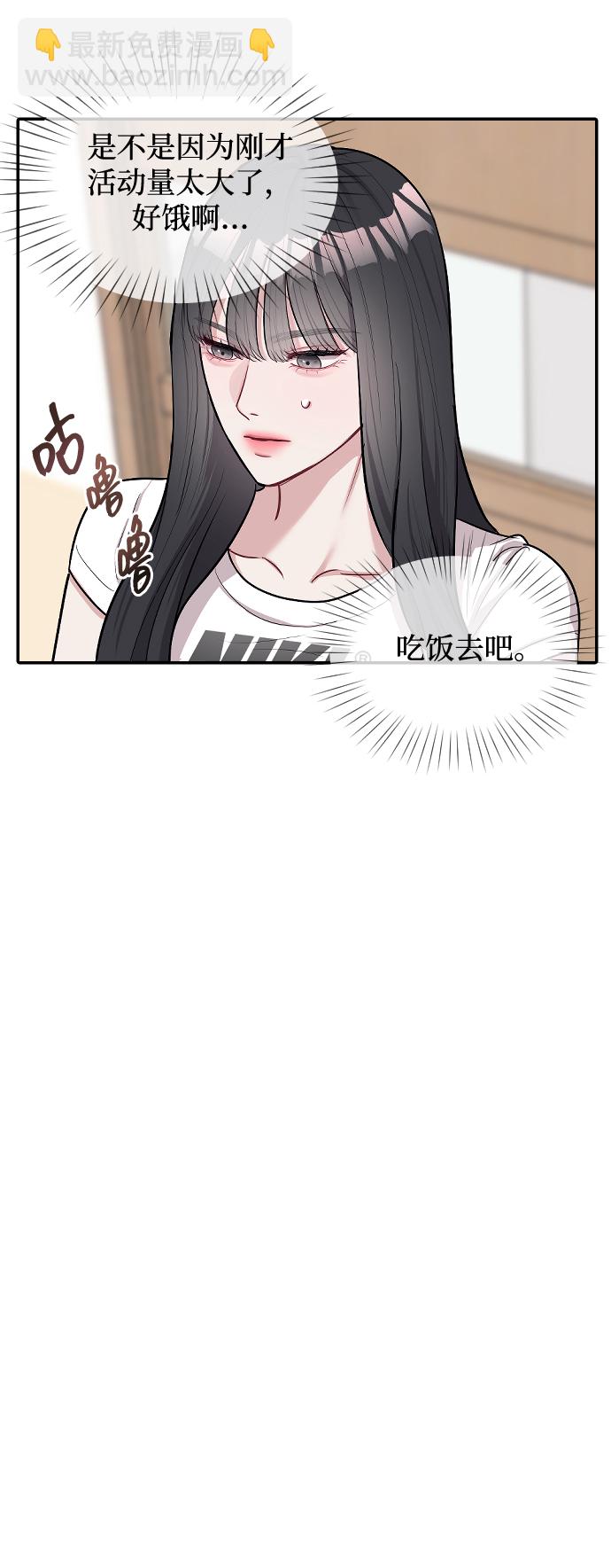 潛入！財閥學校 - 第5話(1/3) - 3