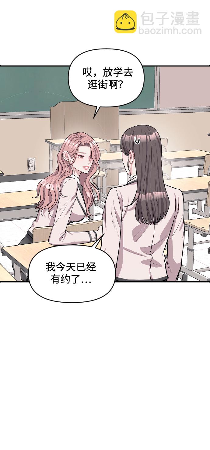 潛入！財閥學校 - 第5話(1/3) - 6