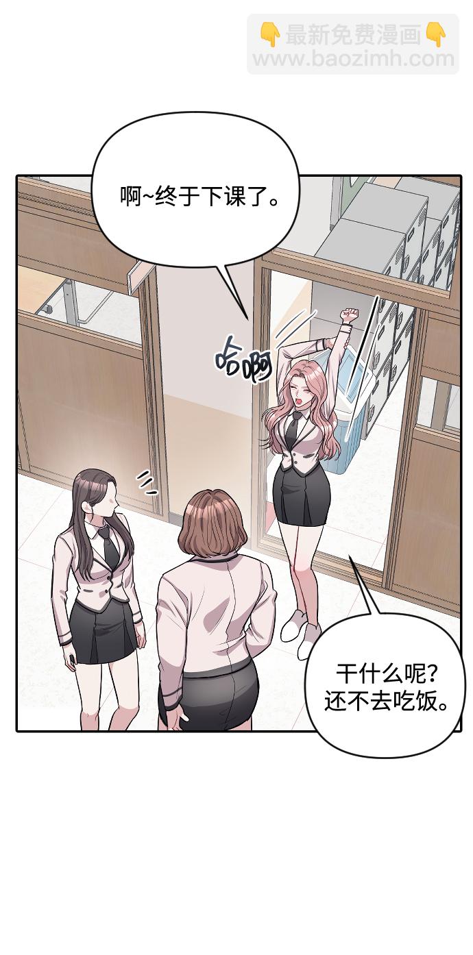 潛入！財閥學校 - 第5話(1/3) - 7