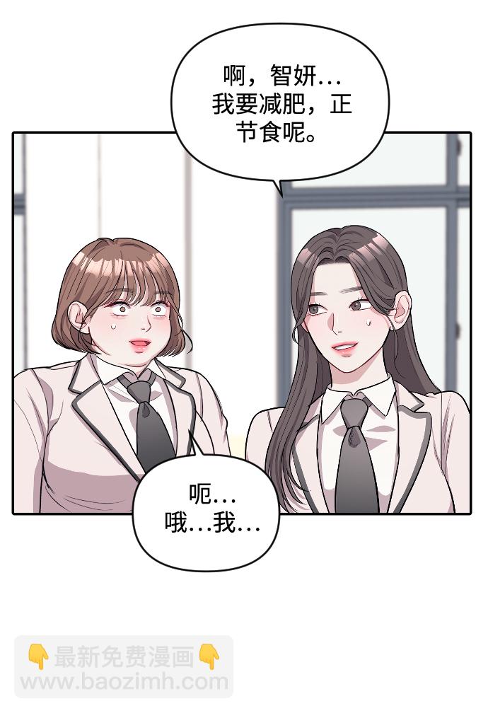 潛入！財閥學校 - 第5話(1/3) - 8