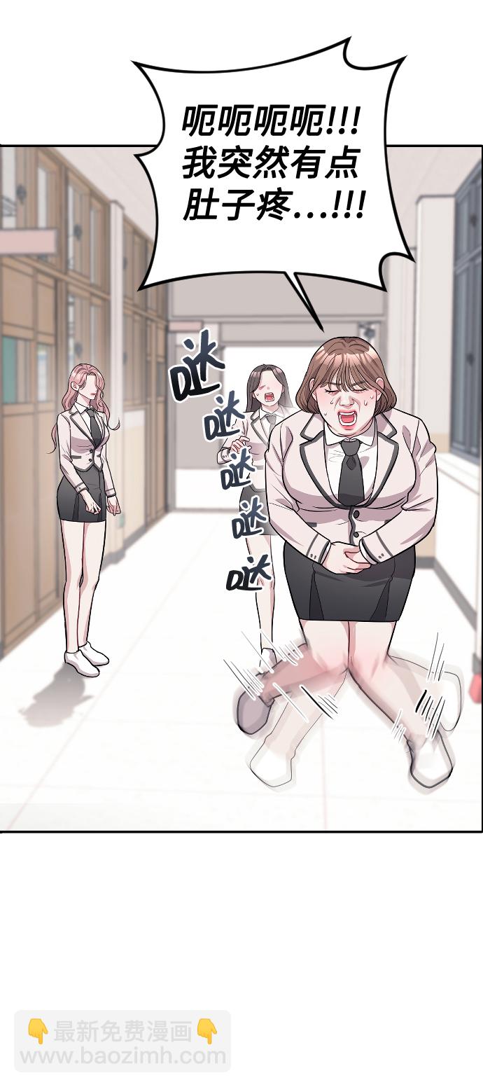 潛入！財閥學校 - 第5話(1/3) - 1