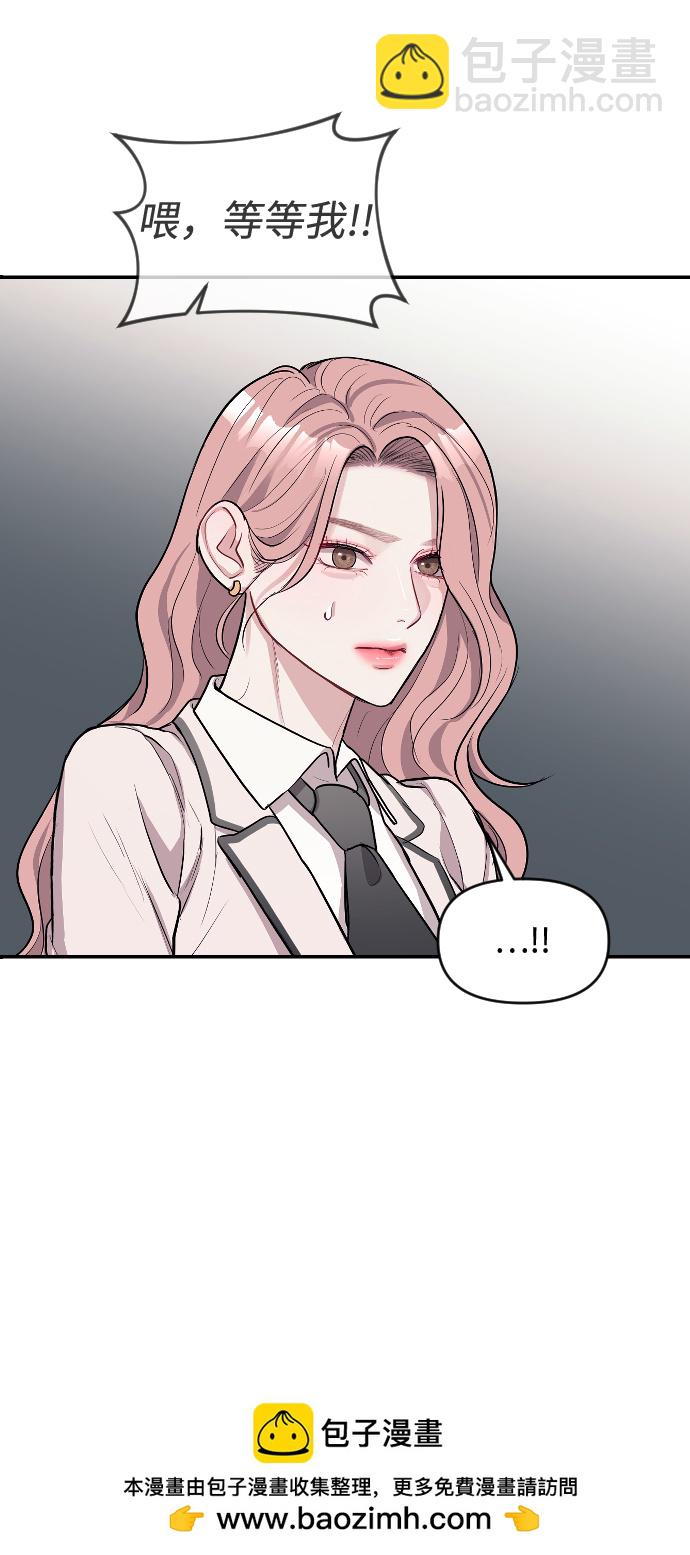 潛入！財閥學校 - 第5話(1/3) - 2