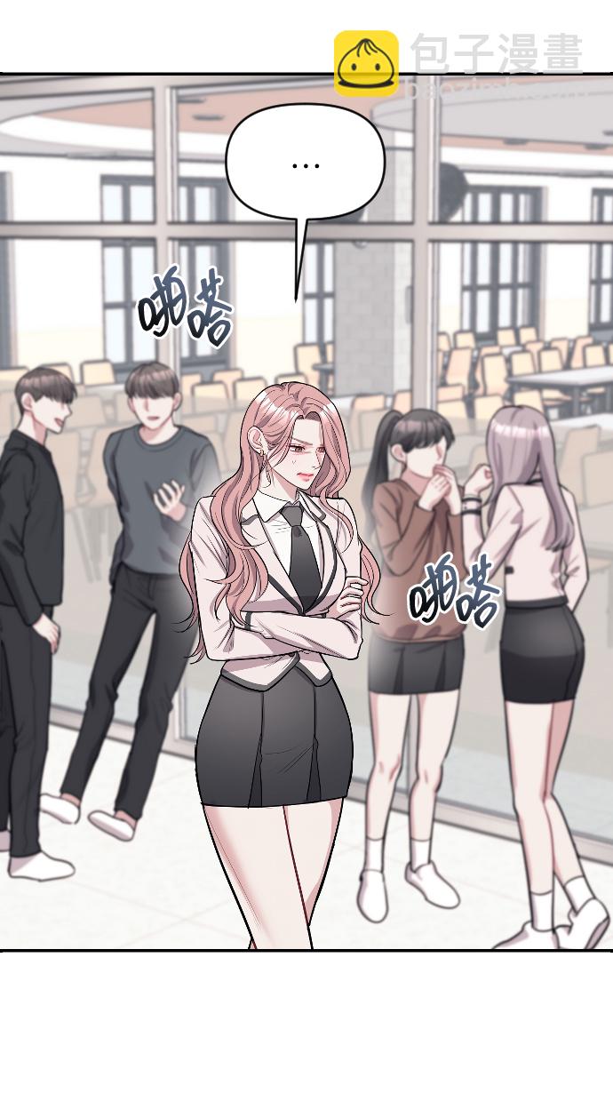 潛入！財閥學校 - 第5話(2/3) - 6