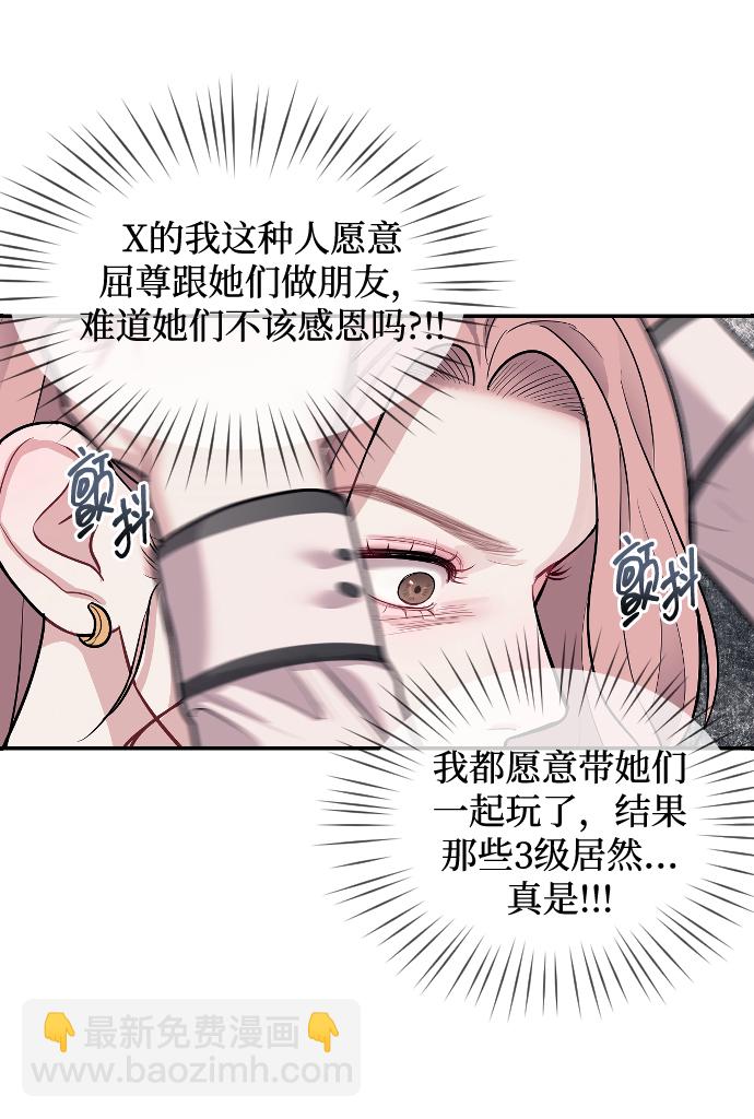 潛入！財閥學校 - 第5話(2/3) - 8