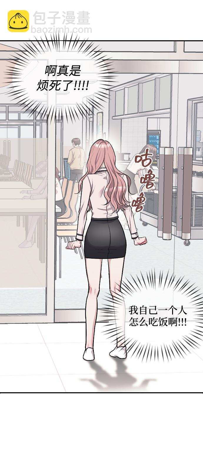 潛入！財閥學校 - 第5話(2/3) - 5