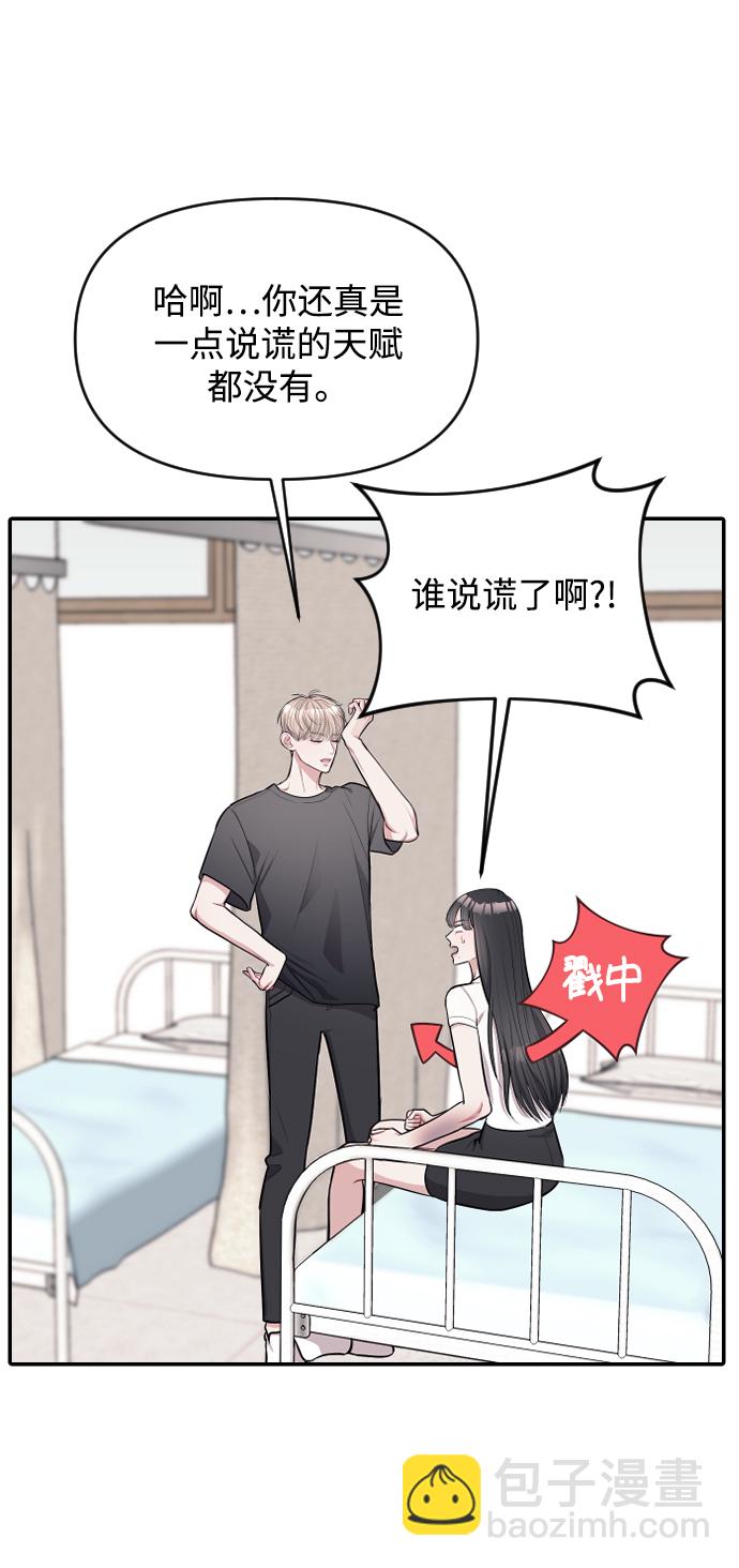 潛入！財閥學校 - 第5話(1/3) - 6