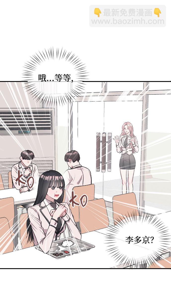 潛入！財閥學校 - 第5話(2/3) - 6