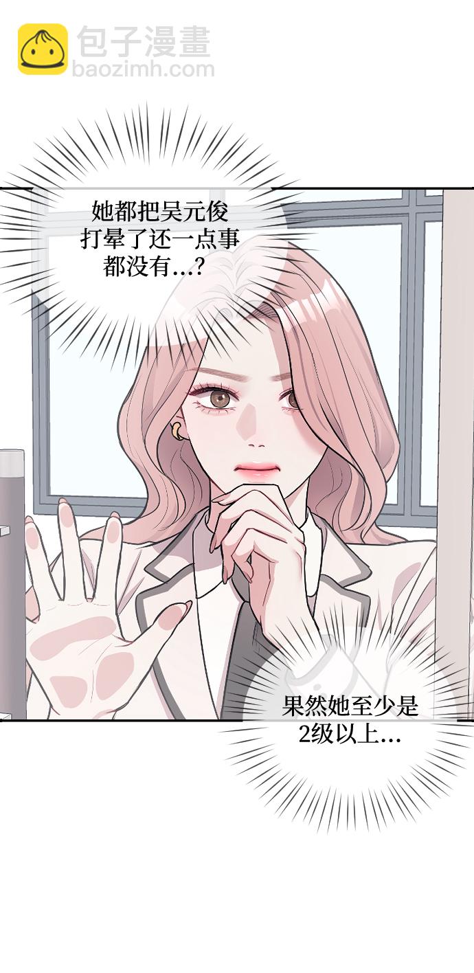 潛入！財閥學校 - 第5話(2/3) - 7