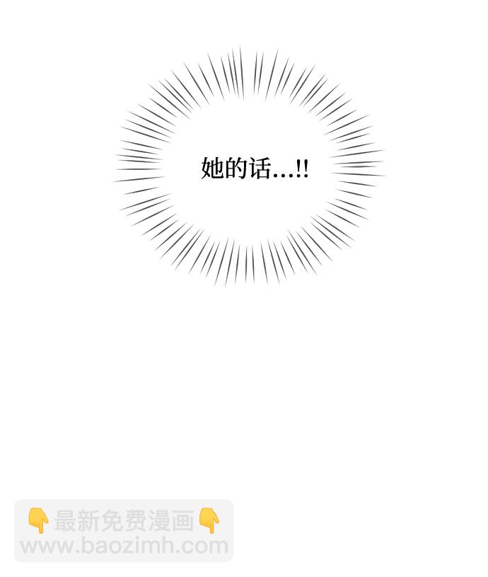 潛入！財閥學校 - 第5話(2/3) - 8