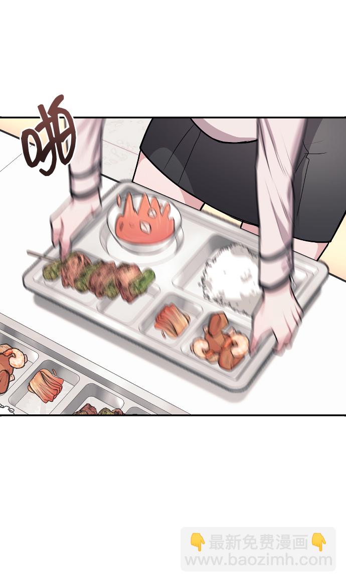 潛入！財閥學校 - 第5話(2/3) - 1