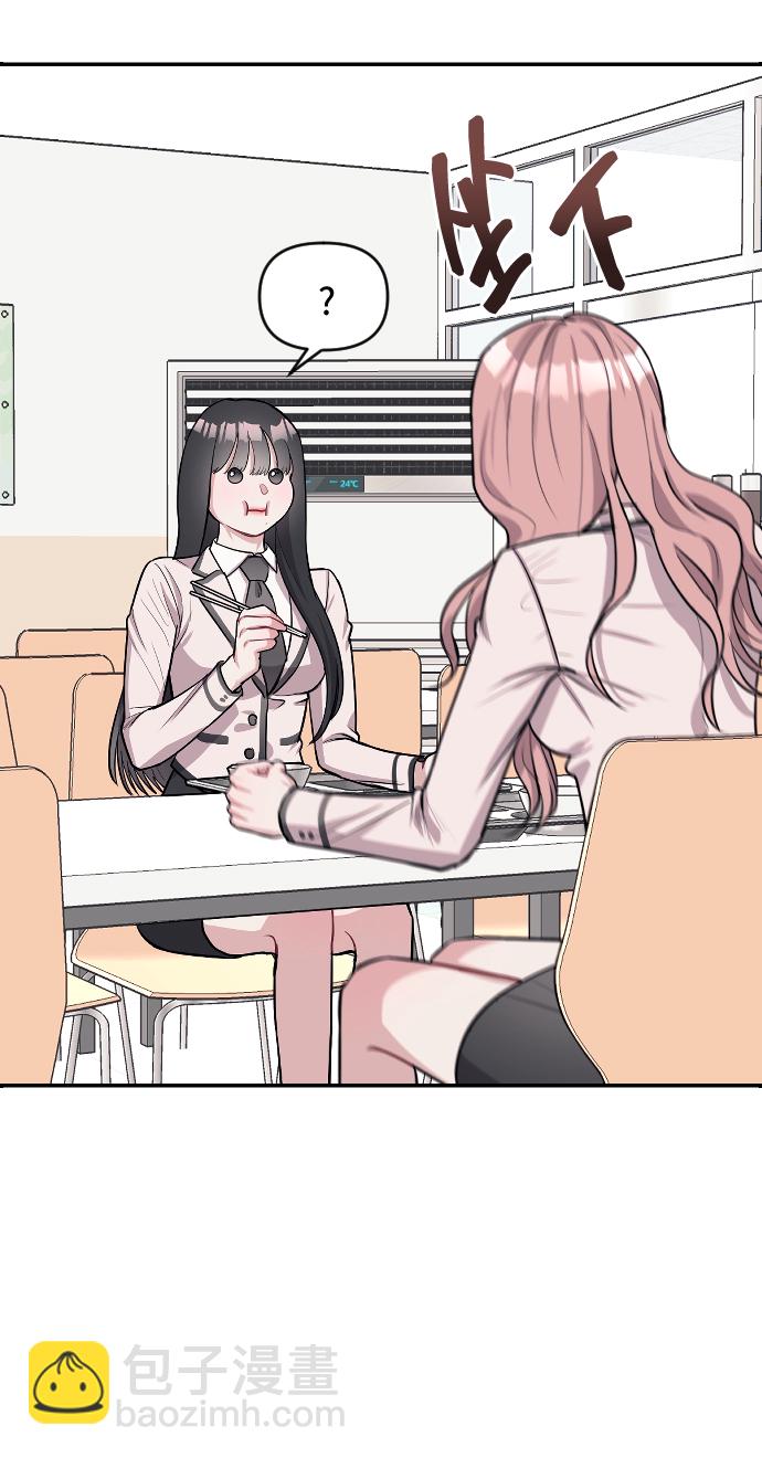 潛入！財閥學校 - 第5話(2/3) - 2