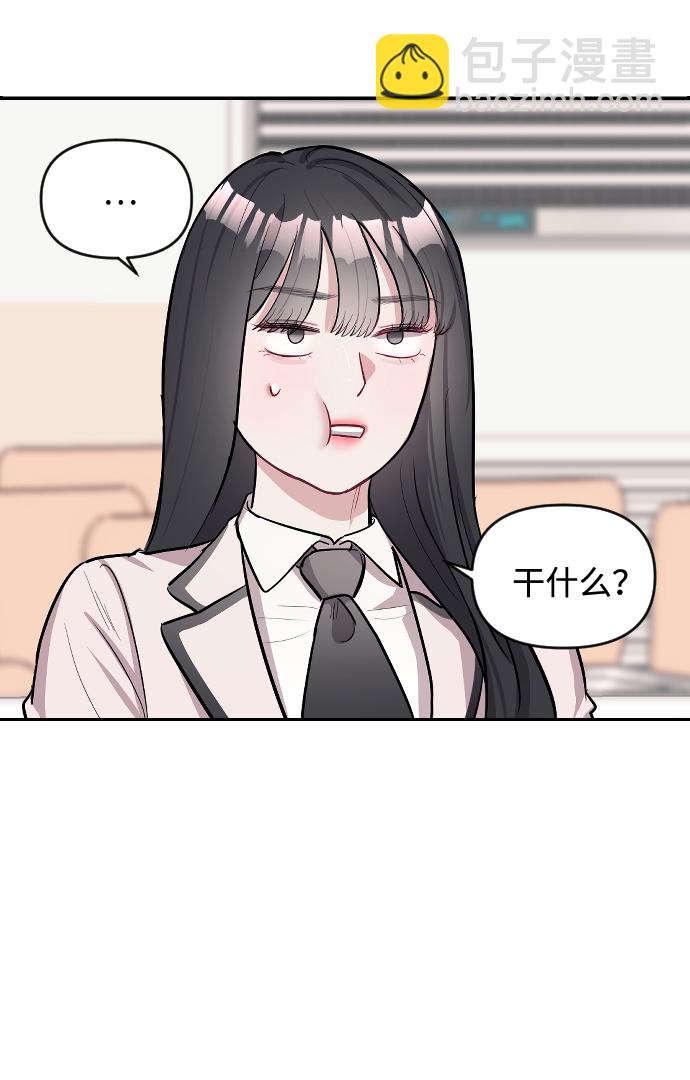 潛入！財閥學校 - 第5話(2/3) - 3