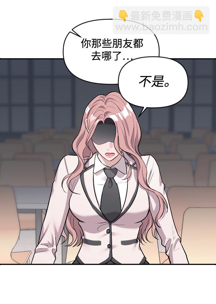 潛入！財閥學校 - 第5話(2/3) - 4