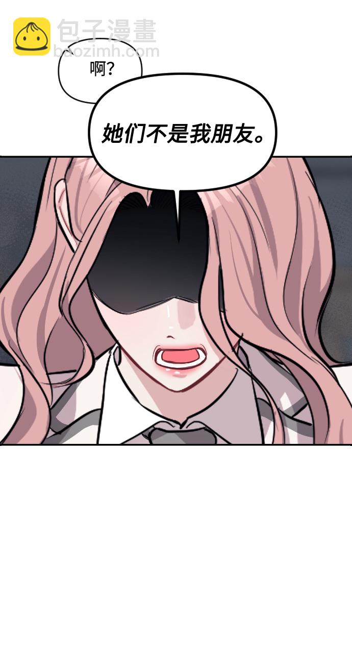 潛入！財閥學校 - 第5話(2/3) - 5