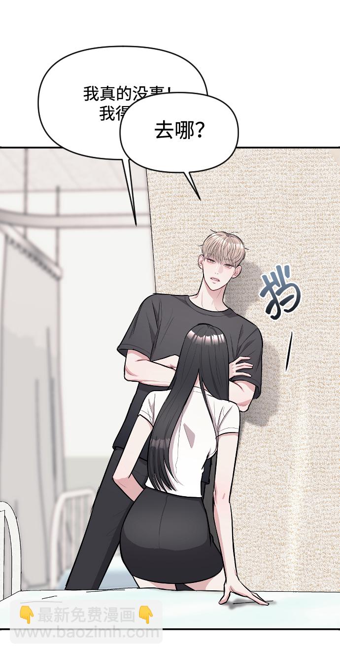 潛入！財閥學校 - 第5話(1/3) - 7