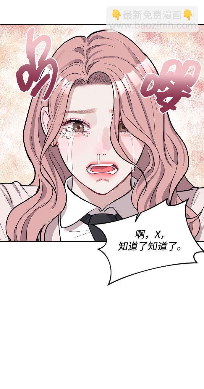 潛入！財閥學校 - 第5話(2/3) - 8