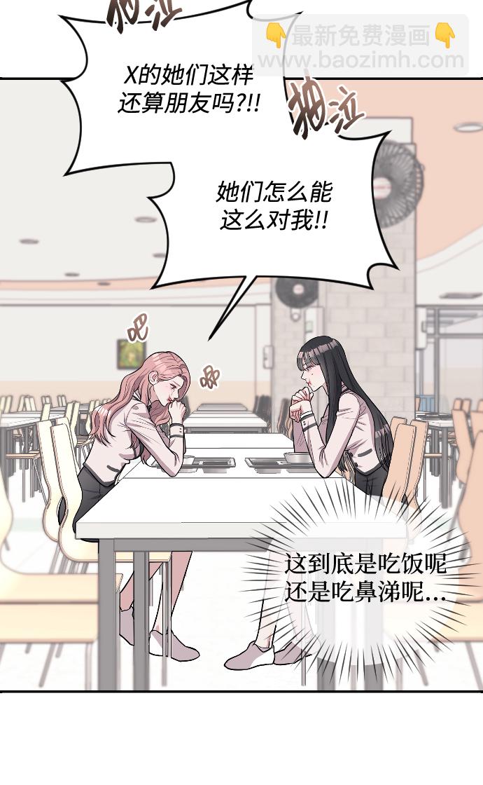 潛入！財閥學校 - 第5話(2/3) - 2