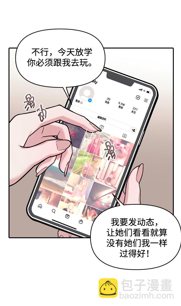 潛入！財閥學校 - 第5話(2/3) - 5