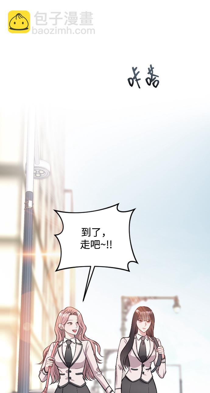 潛入！財閥學校 - 第5話(2/3) - 8