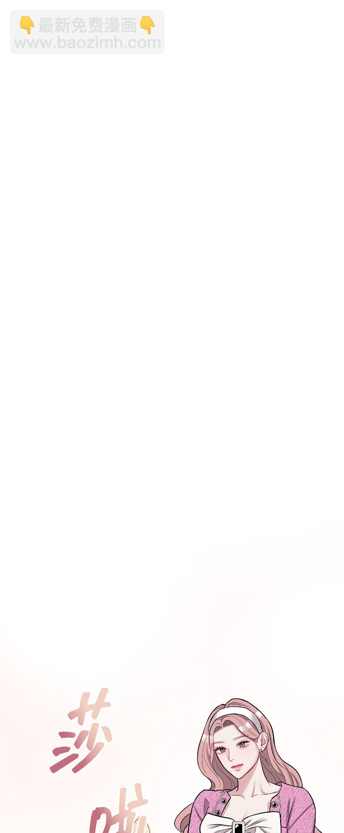 潛入！財閥學校 - 第5話(2/3) - 3