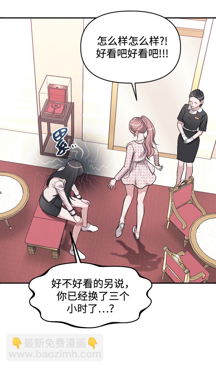 潛入！財閥學校 - 第5話(2/3) - 5