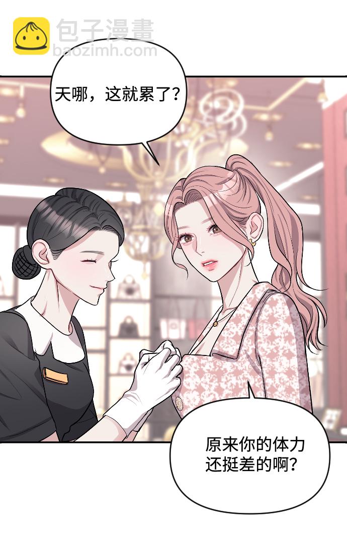 潛入！財閥學校 - 第5話(2/3) - 6