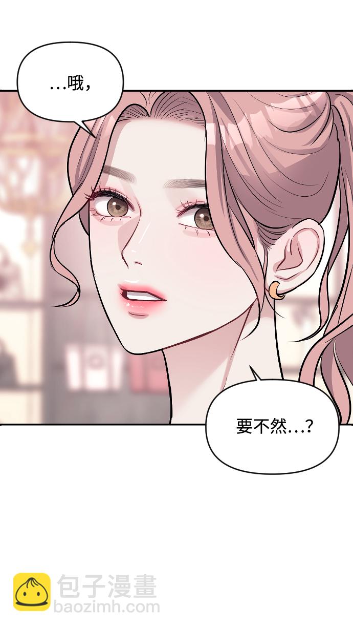 潛入！財閥學校 - 第5話(2/3) - 7