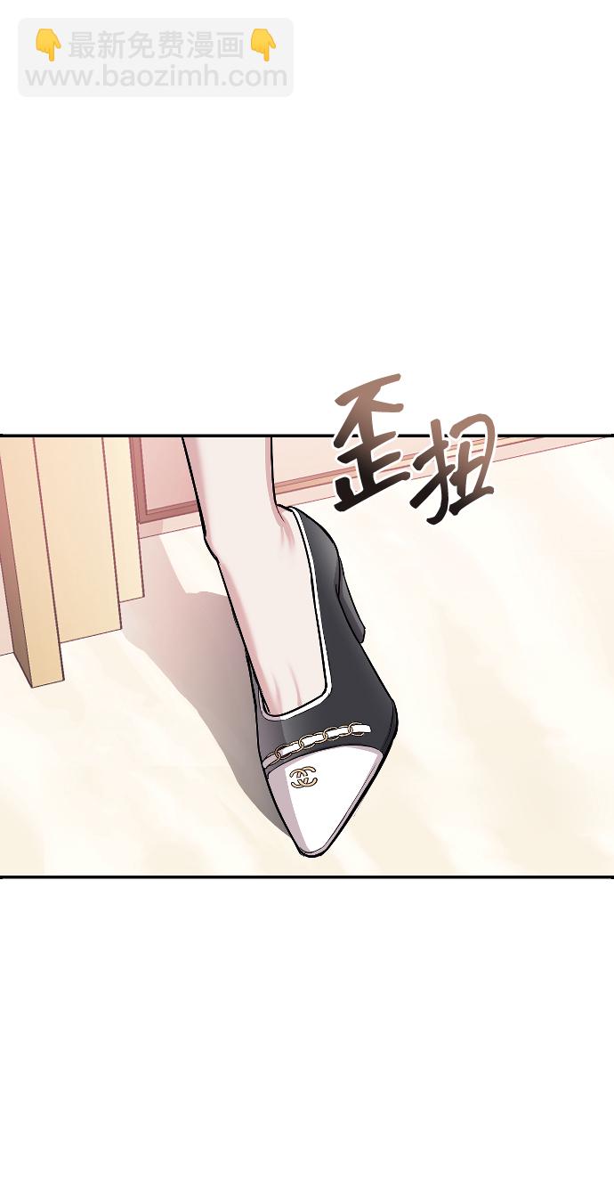 潛入！財閥學校 - 第5話(2/3) - 1