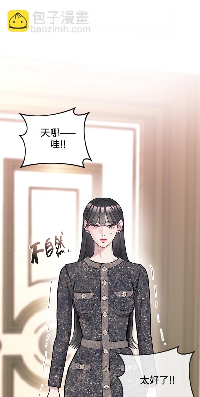 潛入！財閥學校 - 第5話(2/3) - 2