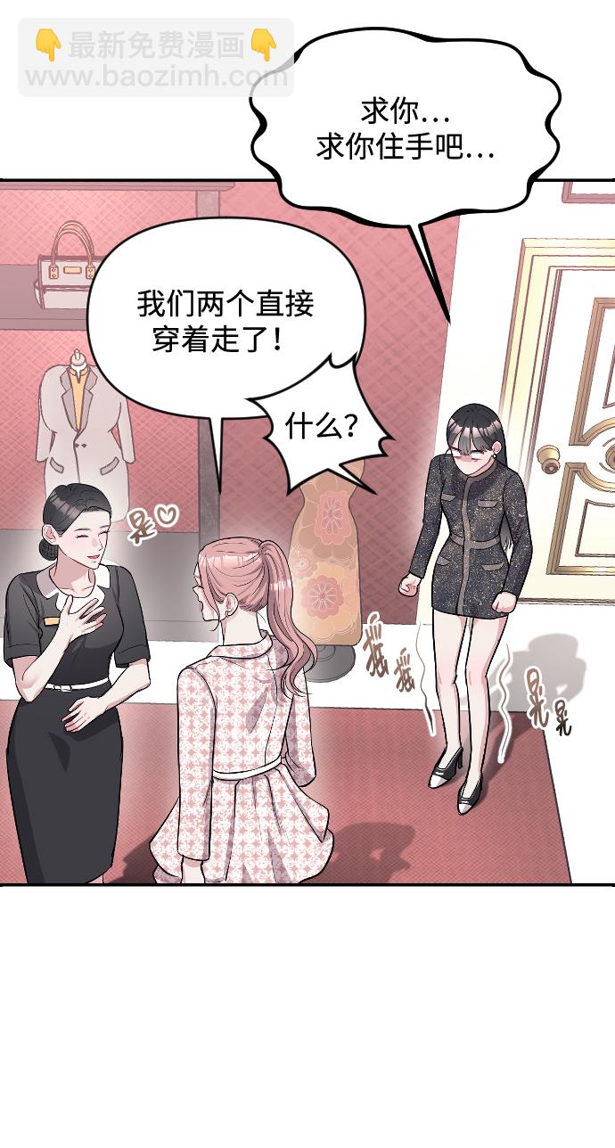 潛入！財閥學校 - 第5話(2/3) - 4