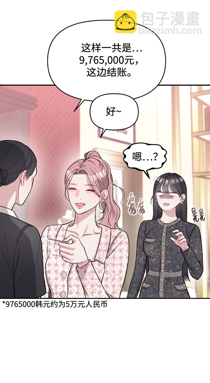 潛入！財閥學校 - 第5話(2/3) - 5