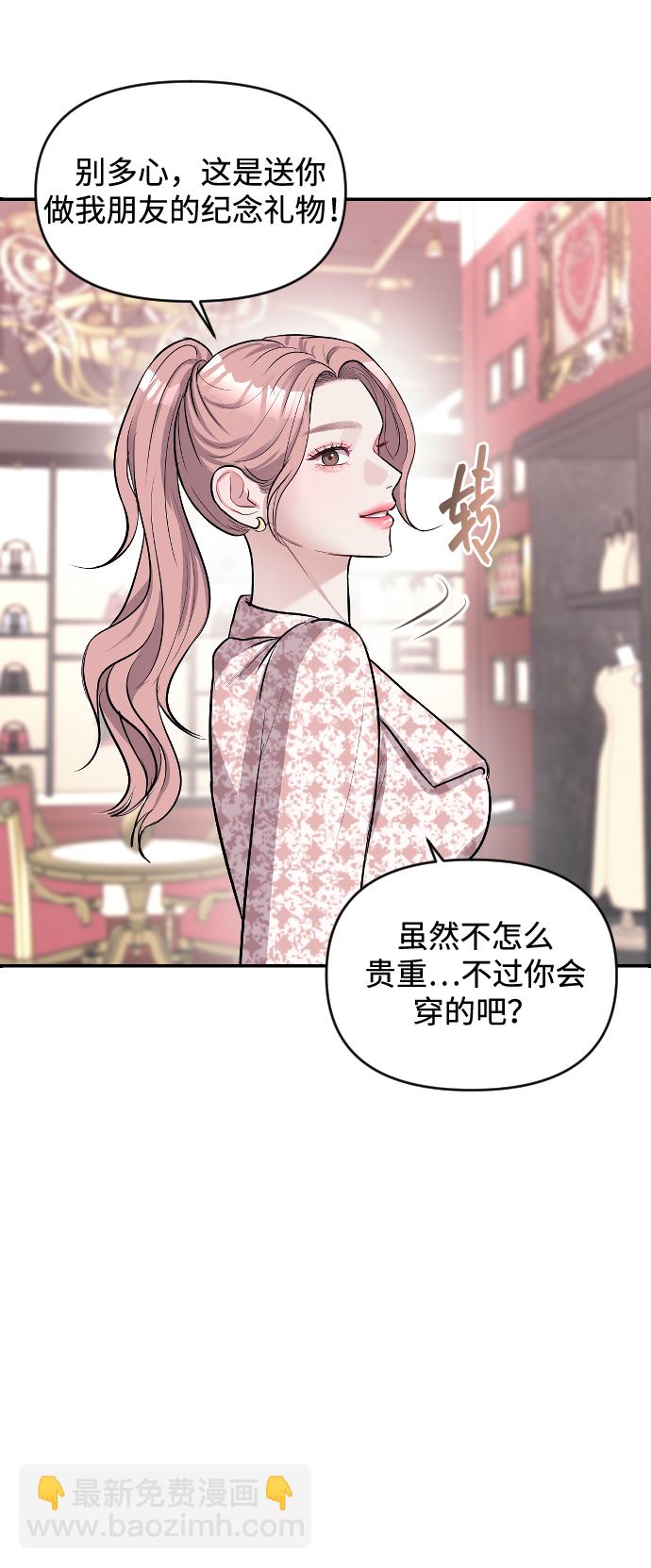 潛入！財閥學校 - 第5話(2/3) - 6