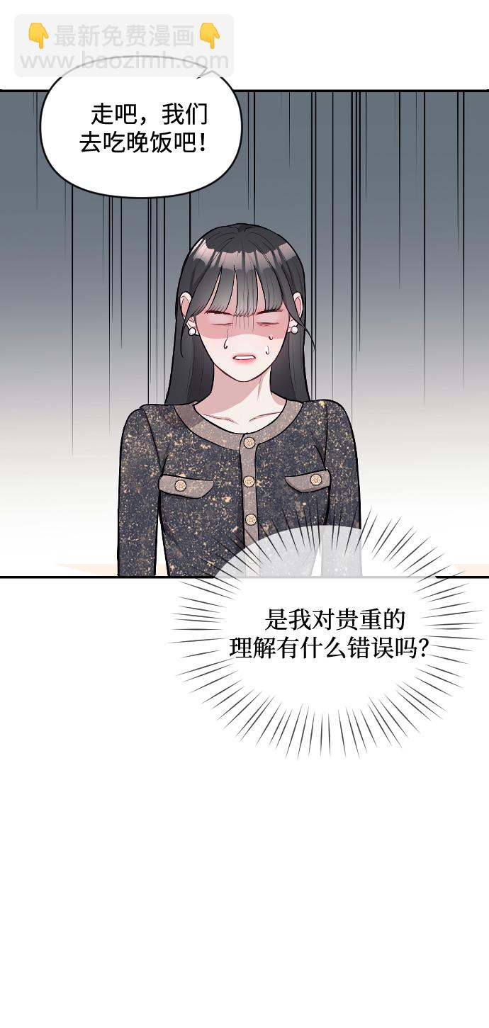 潛入！財閥學校 - 第5話(2/3) - 7