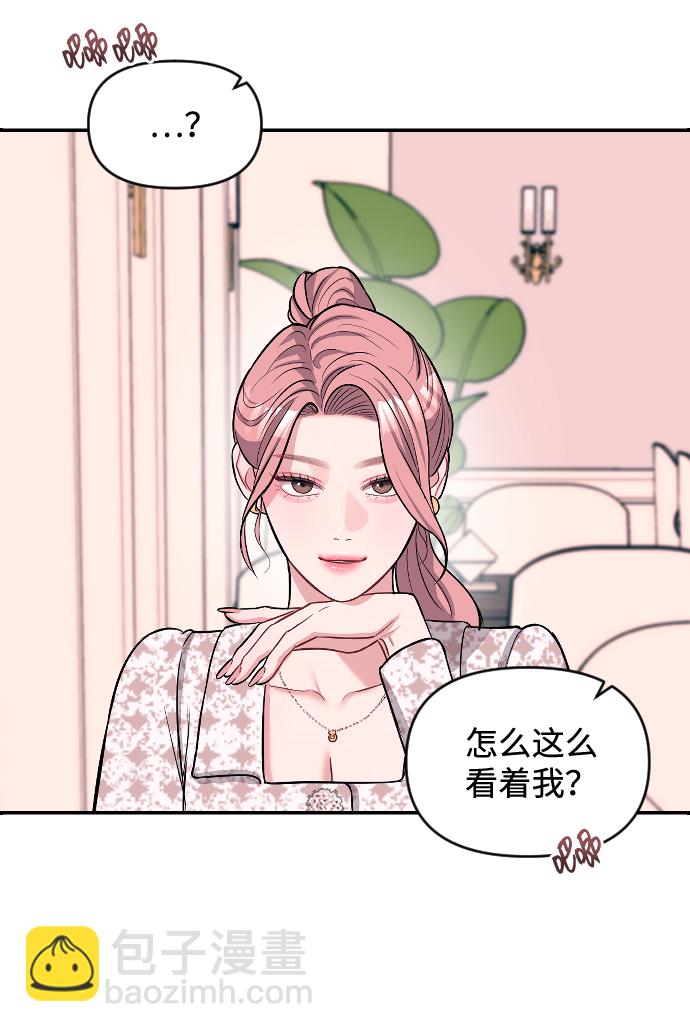 潛入！財閥學校 - 第5話(2/3) - 2