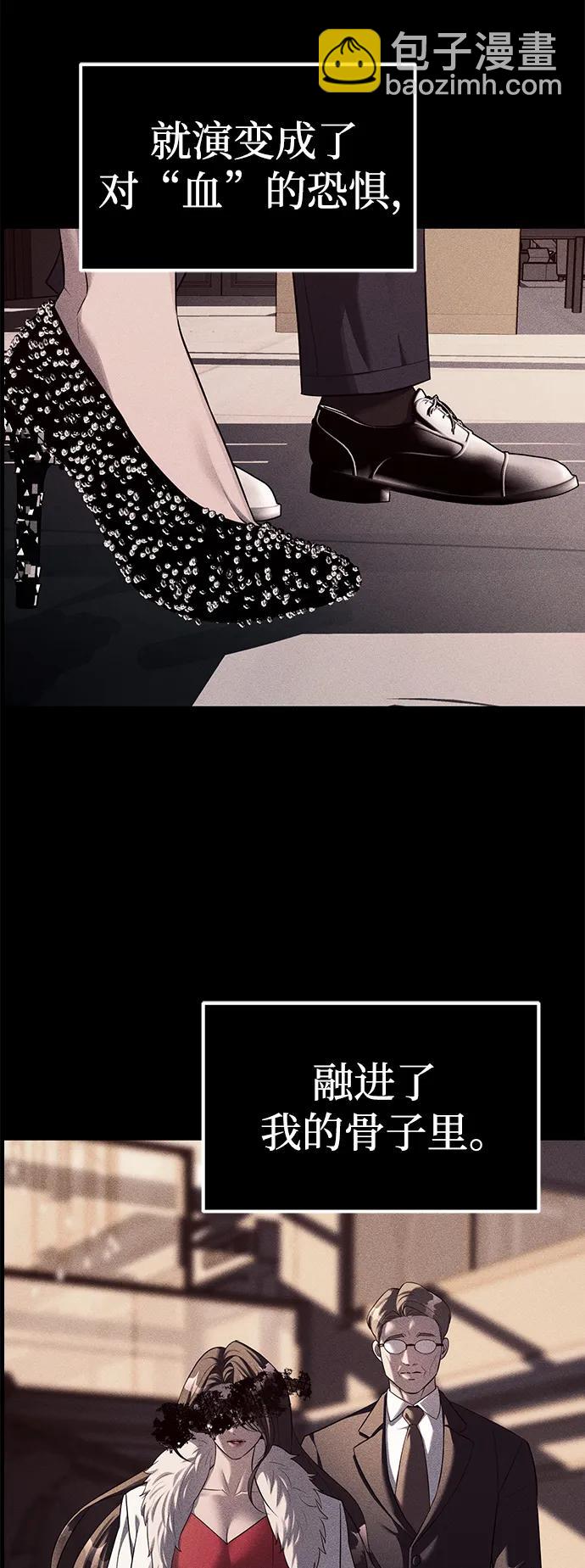 潛入！財閥學校 - 第42話(1/2) - 6